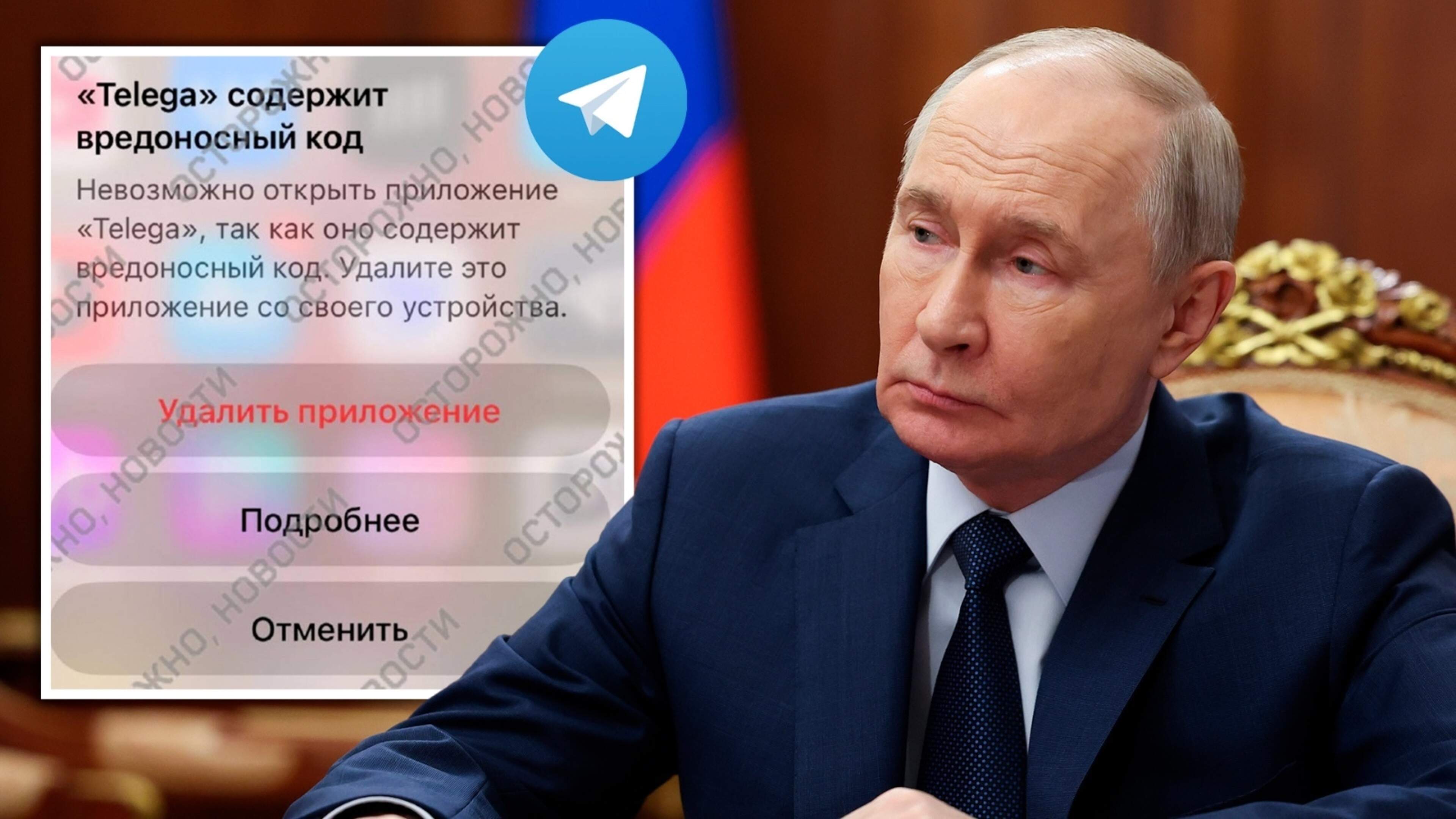 Noodklok om ’kwaadaardige code’ in Russische Telegram-kopie: ’Spyware van Poetin’ verzamelt mogelijk persoonlijke gegevens